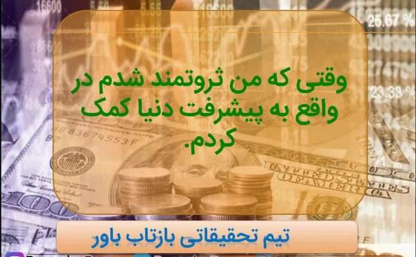 عکس وضعیت واتساپ ثروت