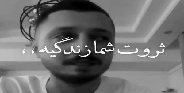 عکس وضعیت واتساپ ثروت