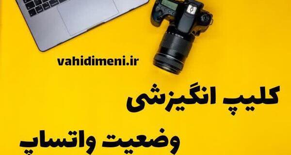 عکس وضعیت واتساپ ثروت