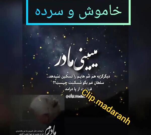 عکس وضعیت واتساپ مادر فوت شده