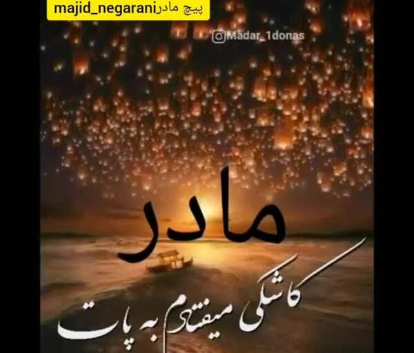 عکس وضعیت واتساپ مادر فوت شده