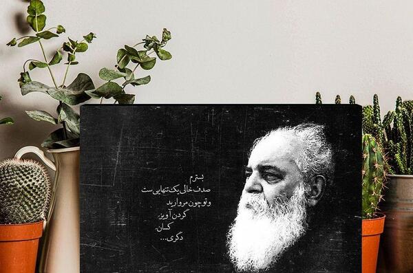 عکس وضعیت واتساپ هوشنگ ابتهاج