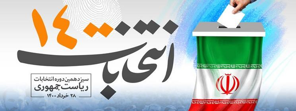 عکس رئیسی هنگام رای دادن