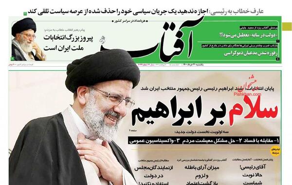 عکس رئیسی هنگام رای دادن