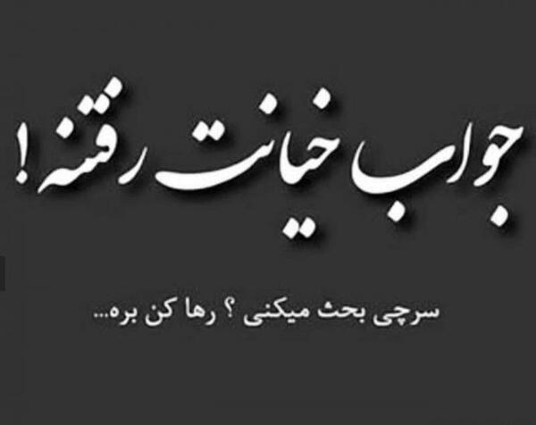 عکس شکست عشقی و خیانت