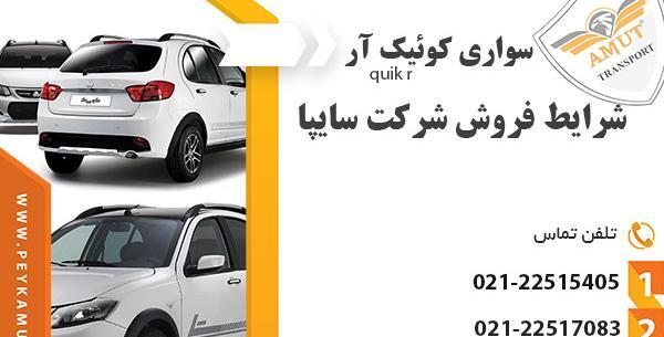 عکس کوییک دنده ای صفر