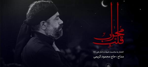 عکس مهراب کریمی