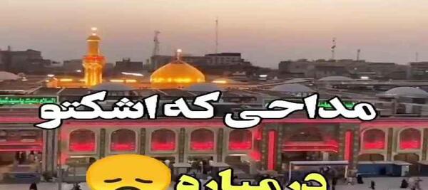 عکس وضعیت واتساپ کربلا