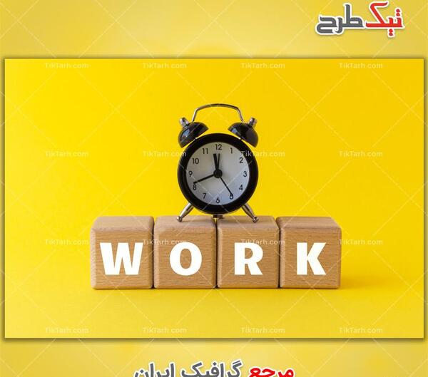 عکس ساعت کاری