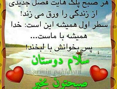 عکس صبح بخیر نوروز