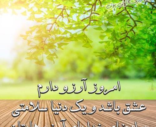 عکس صبح بخیر نوروز
