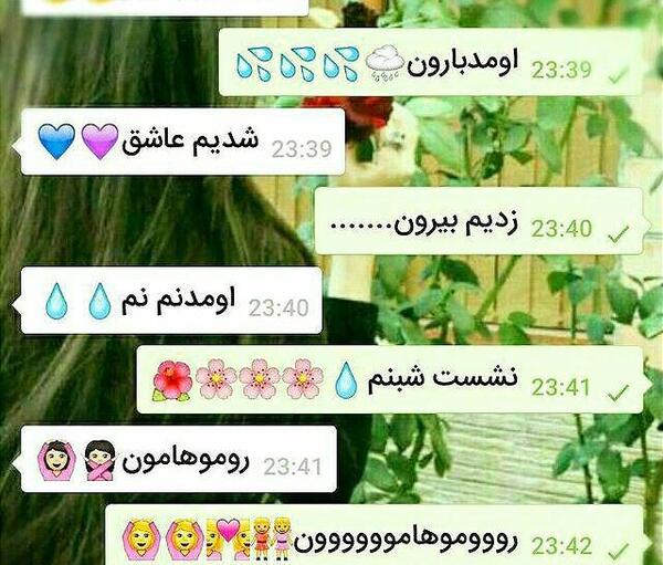 عکس چت عاشقانه
