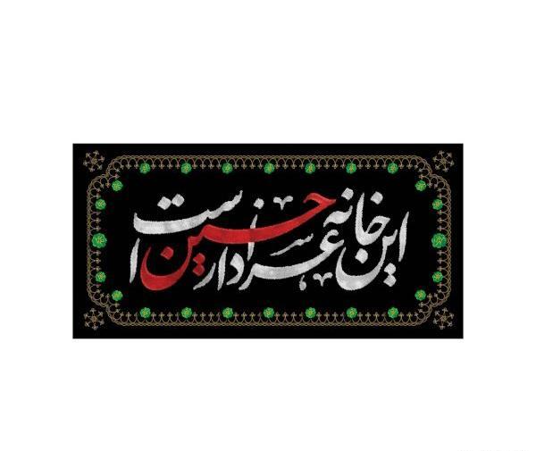 عکس خانه محرمی