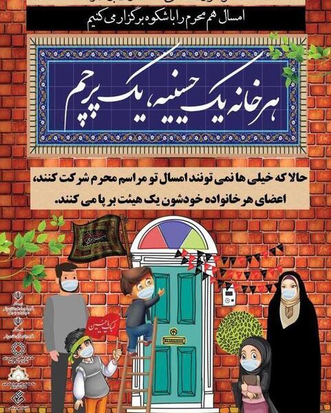عکس خانه محرمی