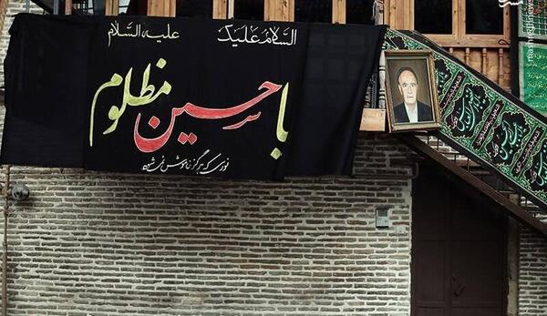 عکس خانه محرمی