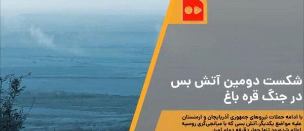 عکس قره باغ کابل