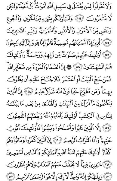 عکس صفحه قرآن کریم