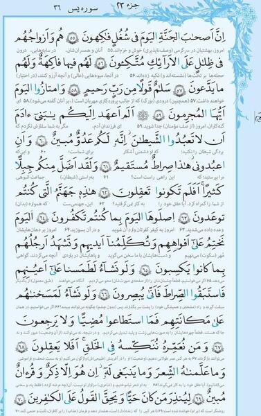 عکس صفحه قرآن کریم