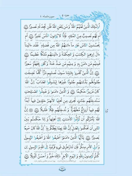 عکس صفحه قرآن کریم