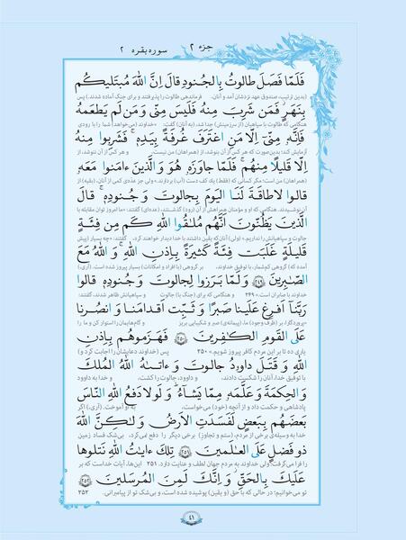 عکس صفحه قرآن کریم
