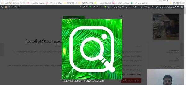 گذاشتن عکس در ذره بین اینستاگرام