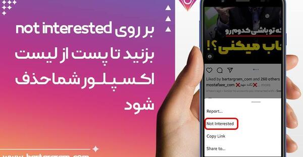 گذاشتن عکس در ذره بین اینستاگرام