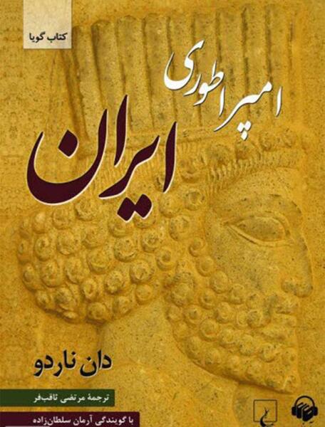 عکس ایرانی صوتی