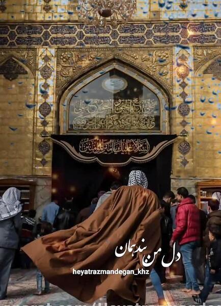 عکس استوری چشماتو ببند خیال کن الان کربلایی
