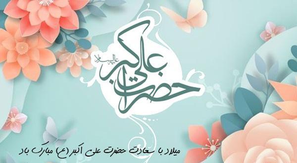 عکس جشن حضرت علی