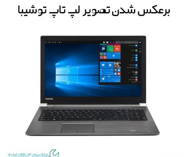 عکس از صفحه لپ تاپ