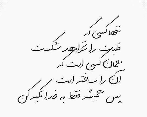 عکس نوشته خدا همیشه هوامو داره