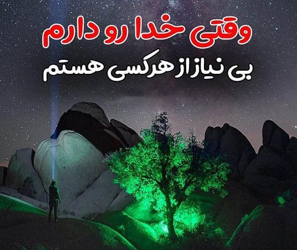 عکس نوشته خدا همیشه هوامو داره