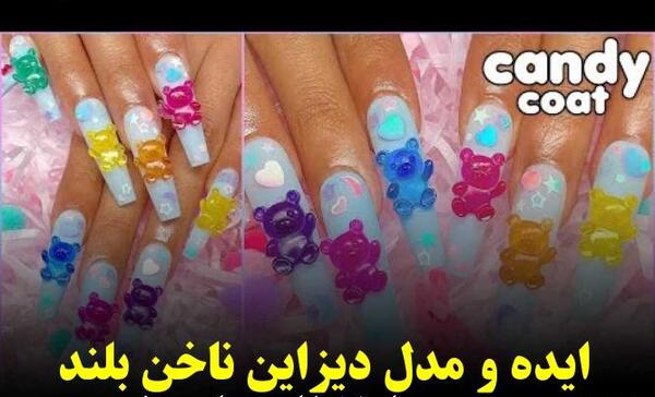 عکس ناخن مصنوعی بلند