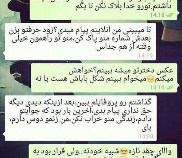 عکس چت نکن
