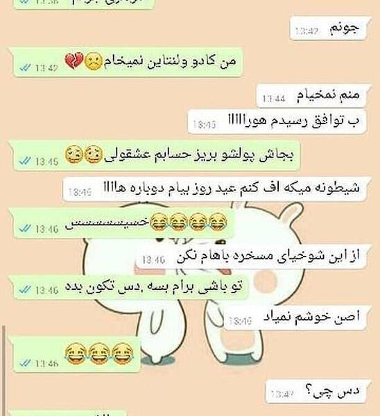 عکس چت نکن