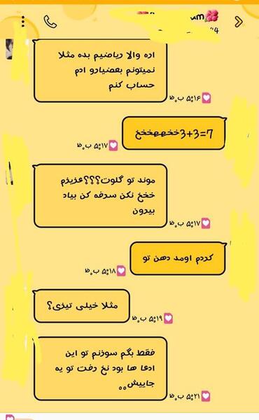 عکس چت نکن