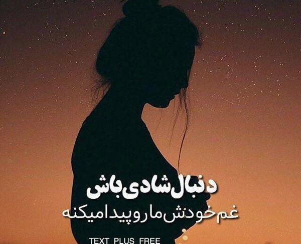 عکس غمگین برای پروفایل شاد