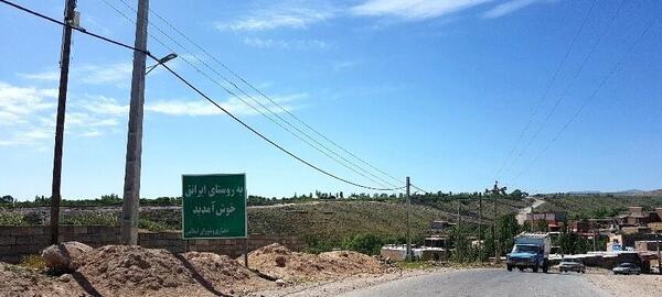 عکس روستای ثمر خزان