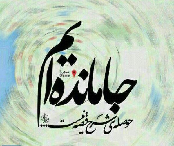 عکس شهید پروفایل