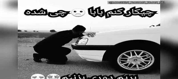 عکس موتور شوتی