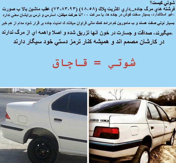 عکس موتور شوتی