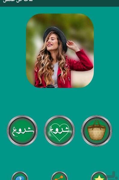 عکس مات کن حرفه ای