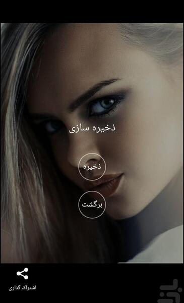 عکس مات کن حرفه ای