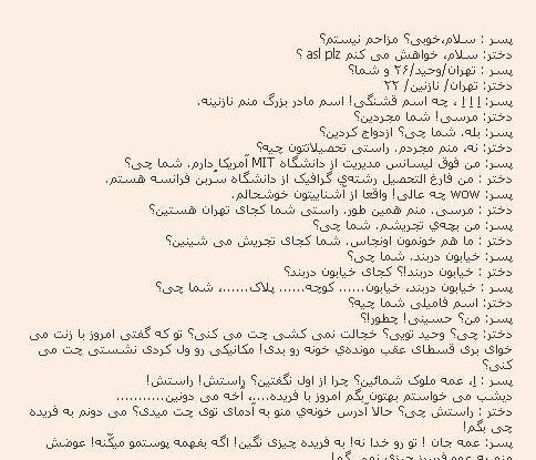 عکس چت رفیق خنده دار