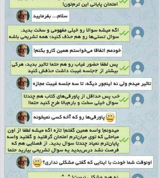 عکس چت رفیق خنده دار