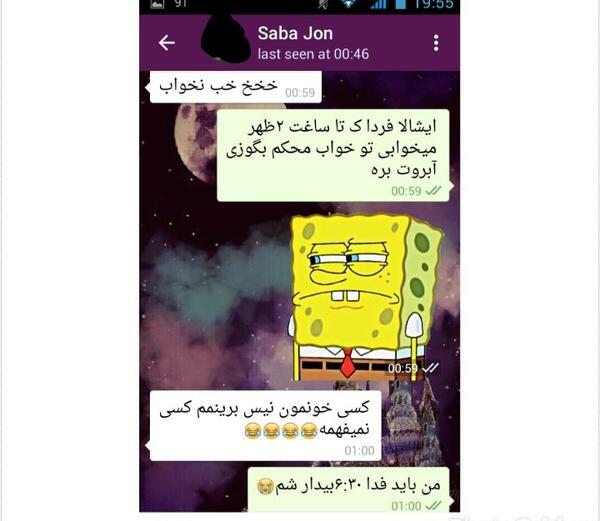 عکس چت رفیق خنده دار