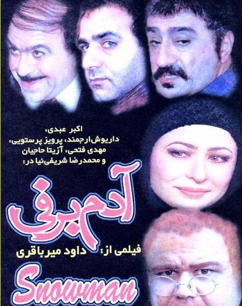 عکس آدم برفی فیلم