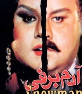 عکس آدم برفی فیلم