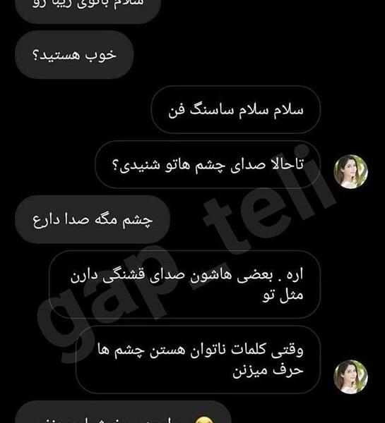 عکس چت زیبا