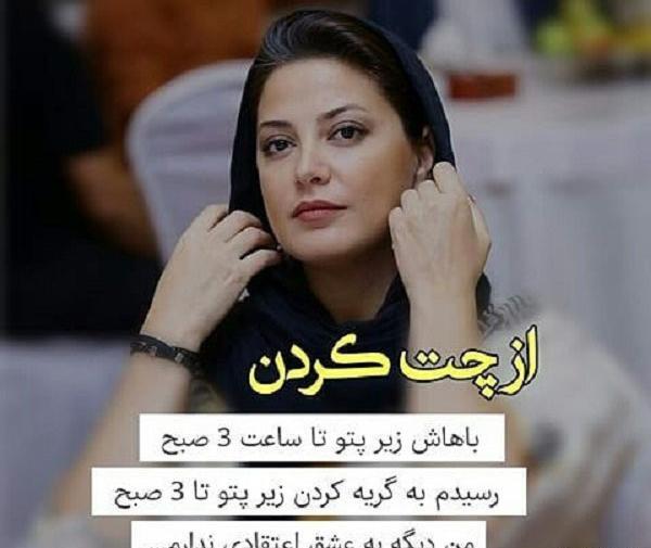 عکس چت زیبا
